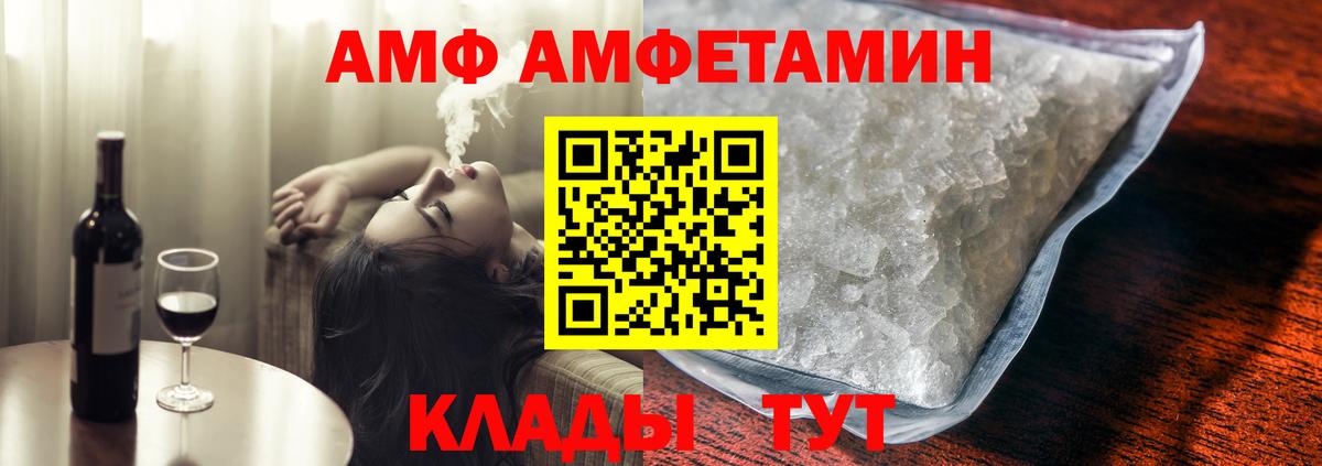 Amphetamine VHQ  Вход с VPN  Сергиев Посад 