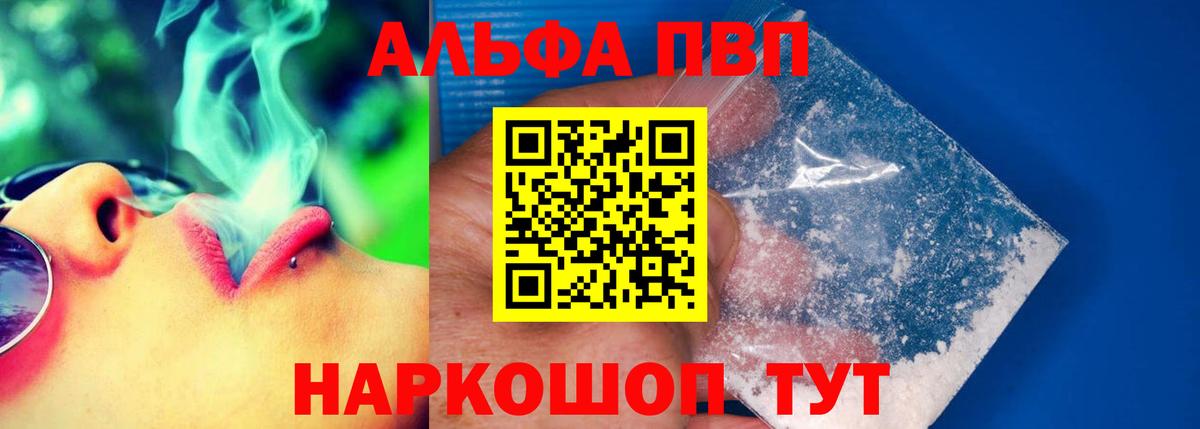 Alpha-PVP СК КРИС Сергиев Посад