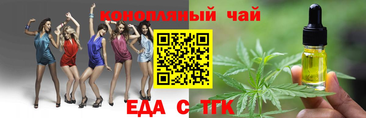Сергиев Посад  Canna-Cookies конопля  Вход с VPN 