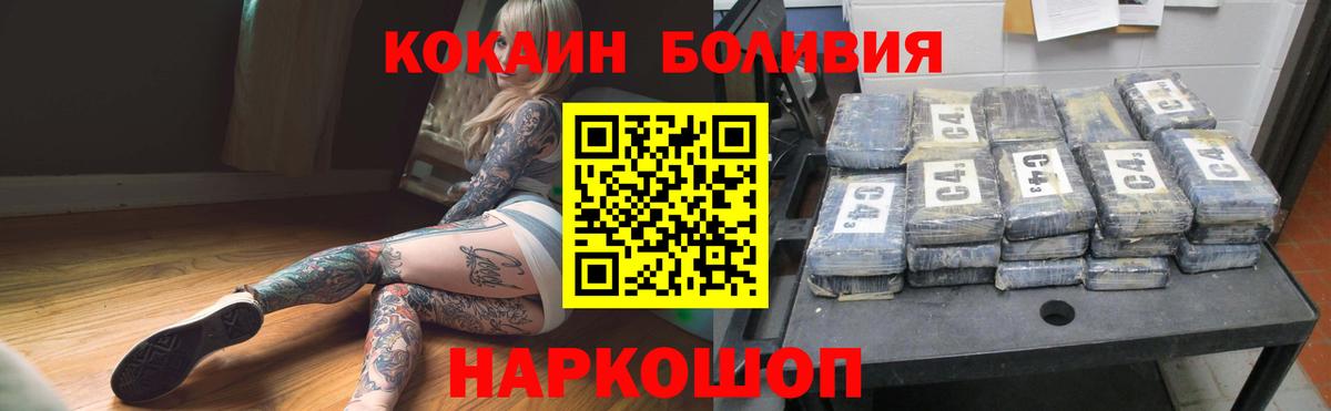 продажа наркотиков  Вход с VPN  Сергиев Посад  Cocaine 98%  КОКАИН Боливия 