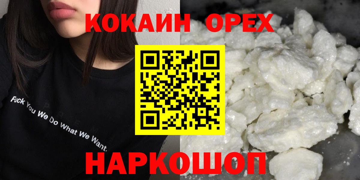 КОКАИН Перу Сергиев Посад