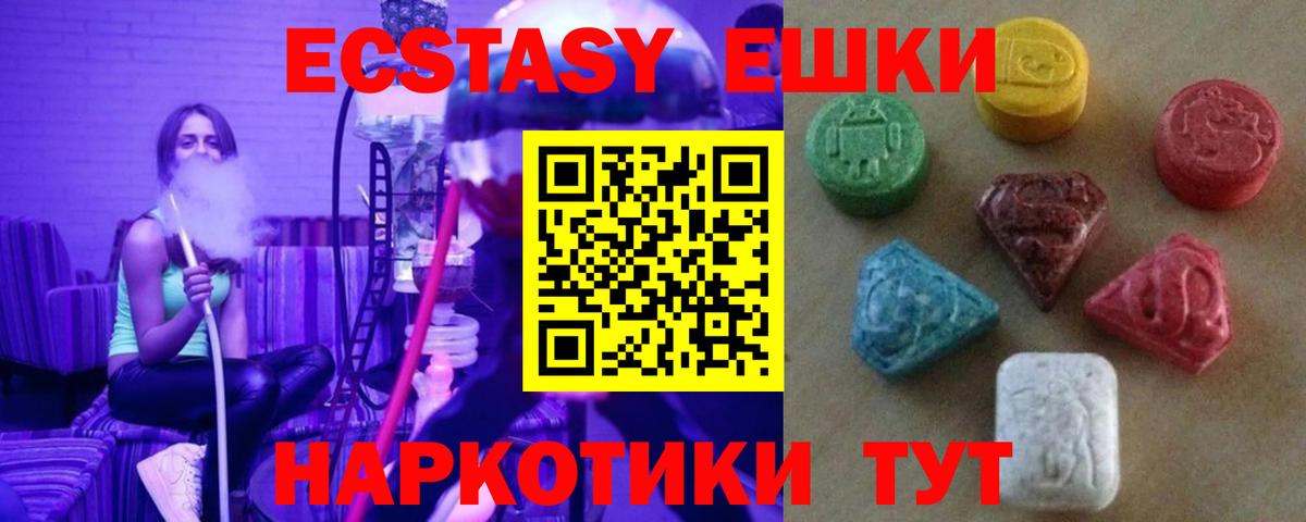 Ecstasy Дубай  Вход с VPN  Ecstasy 300 mg  Сергиев Посад 