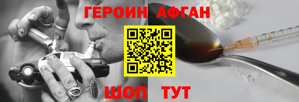 ГЕРОИН герыч  Вход с VPN  ГЕРОИН  Сергиев Посад 