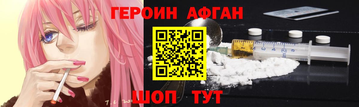 Героин герыч Сергиев Посад