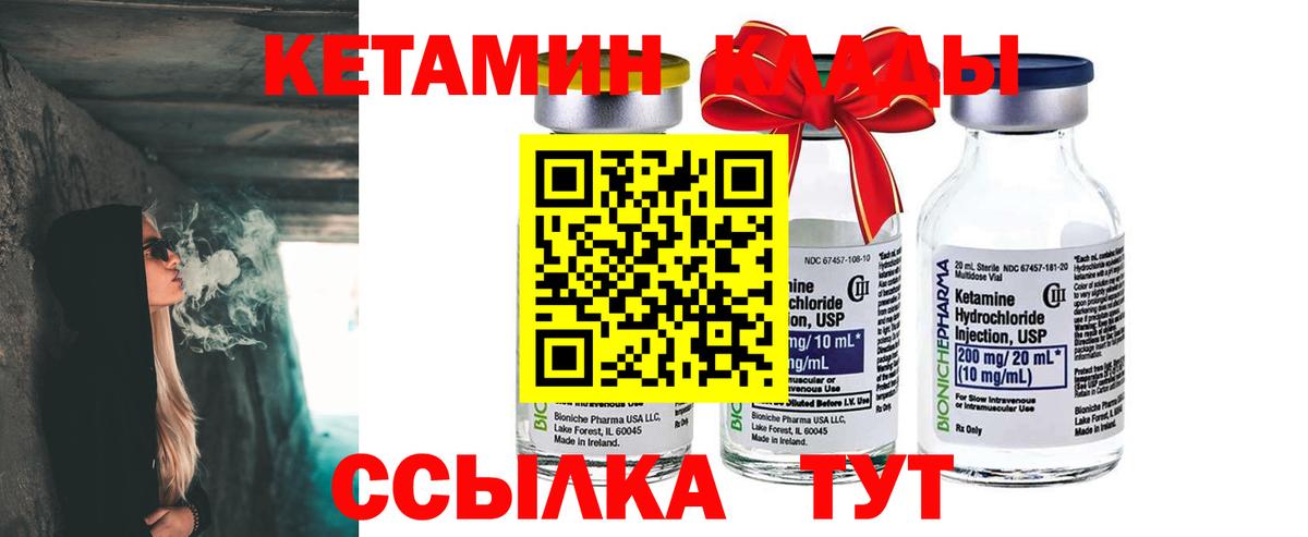 КЕТАМИН ketamine  Вход с VPN  КЕТАМИН VHQ  Сергиев Посад 