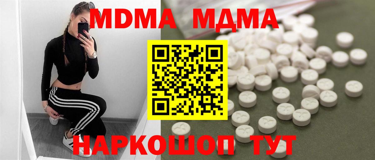 MDMA VHQ  Вход с VPN  Сергиев Посад  МДМА crystal 