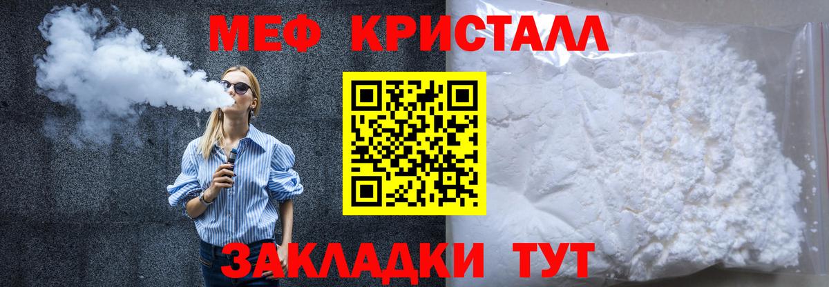 Меф мяу мяу  Вход с VPN  Меф  Сергиев Посад  МЕФ кристаллы 