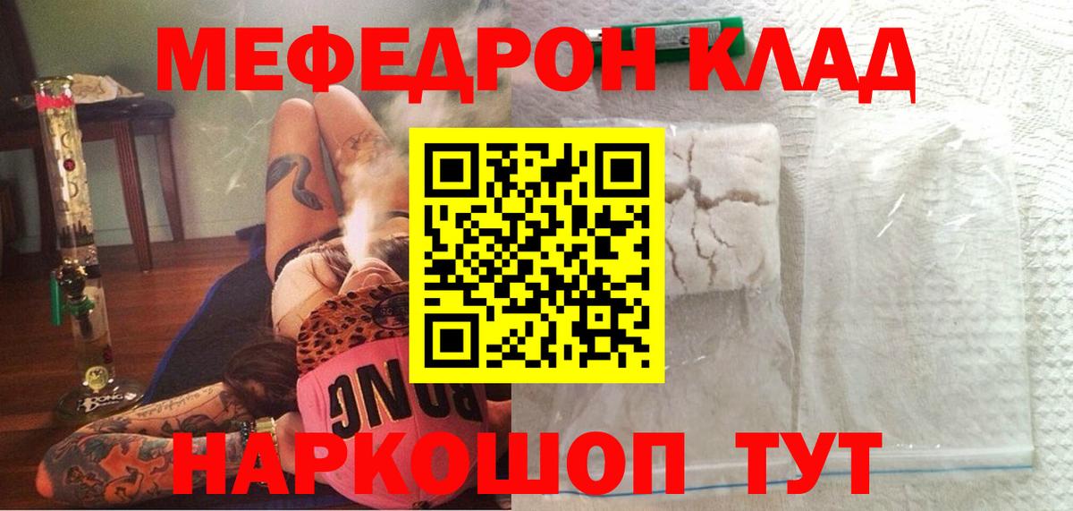 МЕФ мука Сергиев Посад