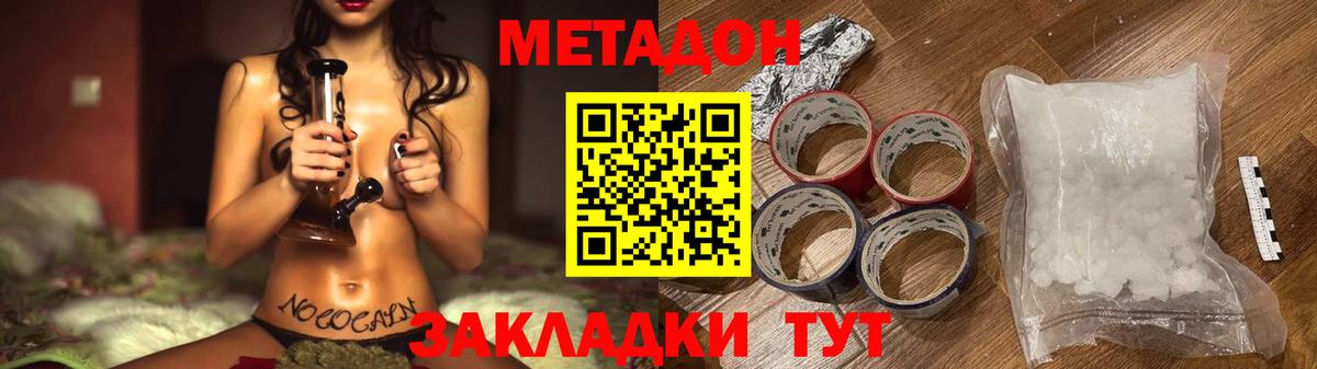 OMG ссылка  Метадон methadone  Вход с VPN  Сергиев Посад 