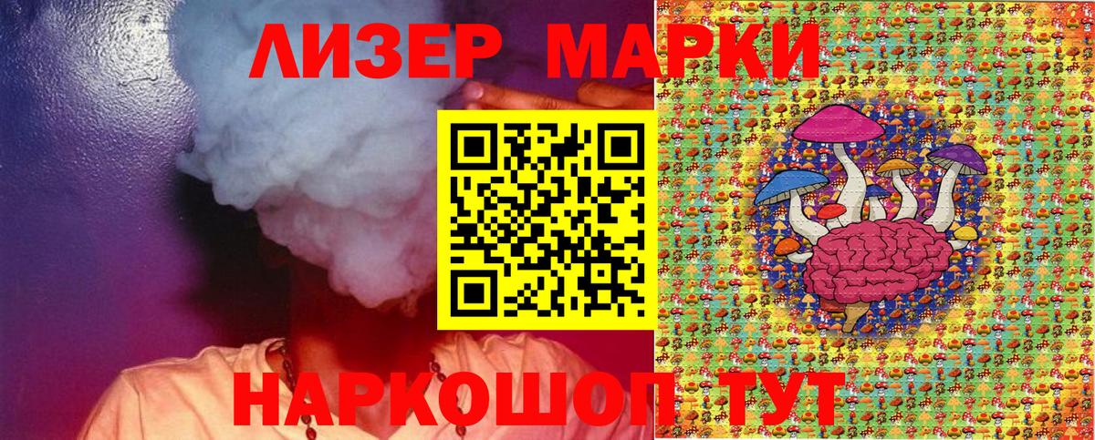 Марки 25I-NBOMe 1,5мг  Марки 25I-NBOMe 1,5мг  Сергиев Посад  Марки N-bome  Вход с VPN 