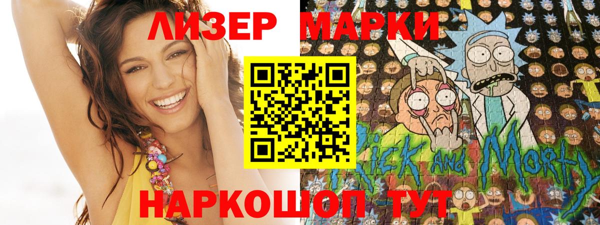 Марки NBOMe 1,5мг Сергиев Посад