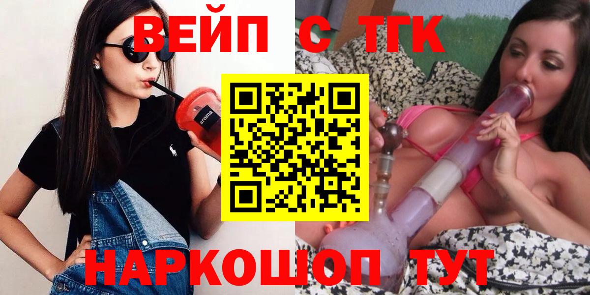 Дистиллят ТГК THC oil  Дистиллят ТГК гашишное масло  Вход с VPN  Сергиев Посад 