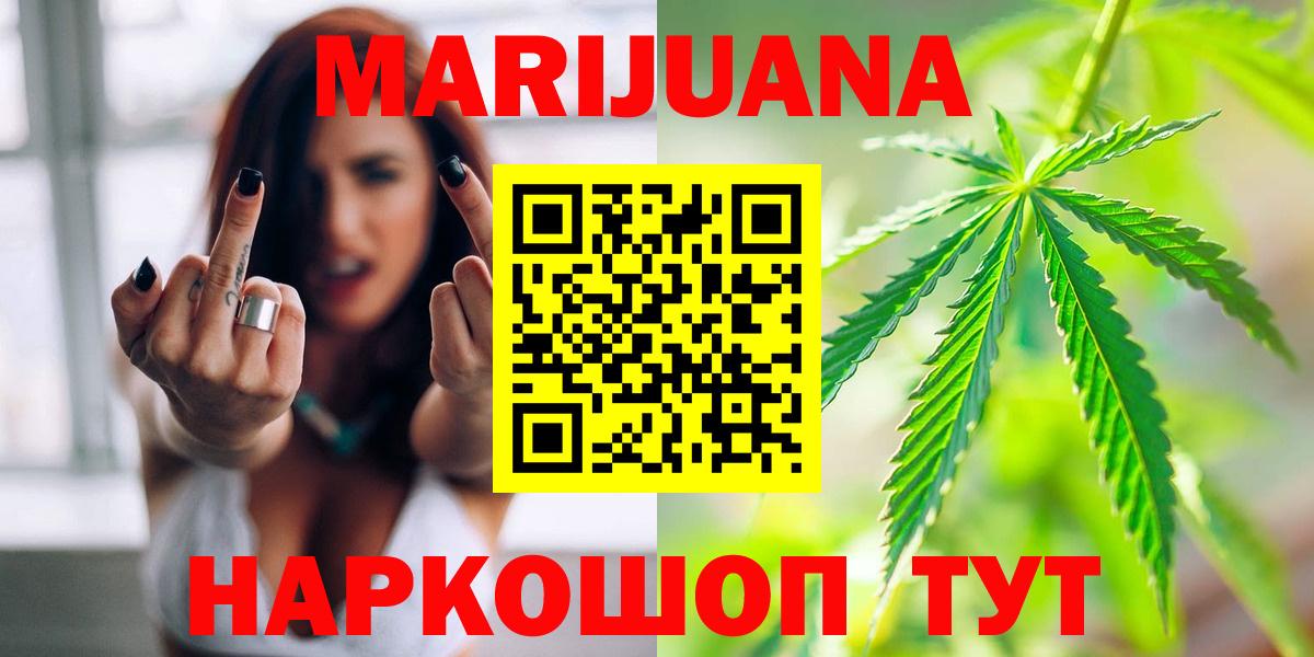 Канабис Amnesia  Марихуана Ganja  Бошки Шишки тримм  Сергиев Посад  Вход с VPN 